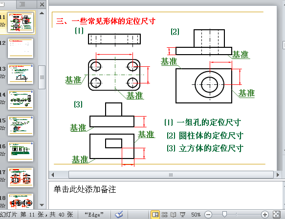 CADCеuDߴעԔ(ppt 40)