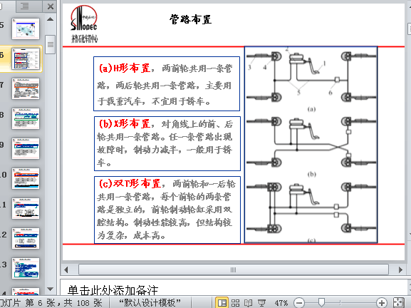 ܇uӂSy(ppt 108)