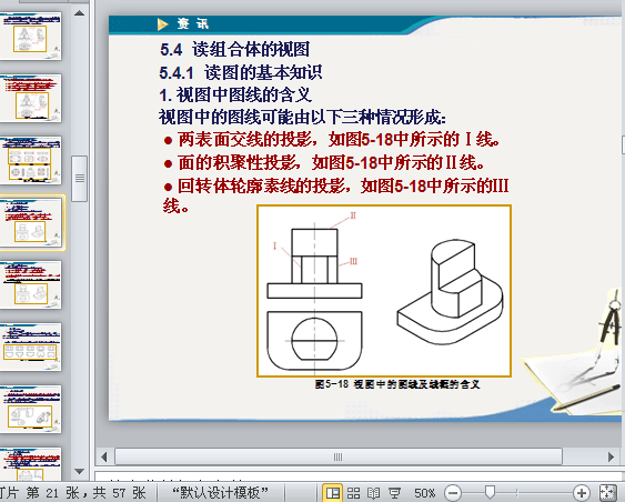 CеuD֮MwӖn(ppt 57)