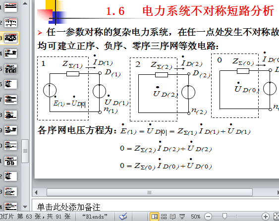 SyϷ(ppt 91)