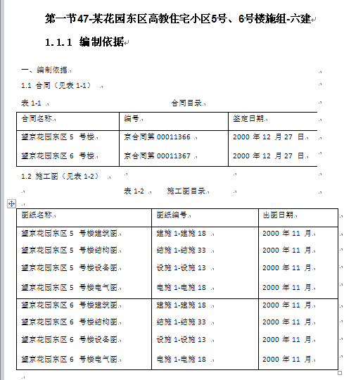 ĳ@|^߽סլС^ʩMOӋ(doc 51)