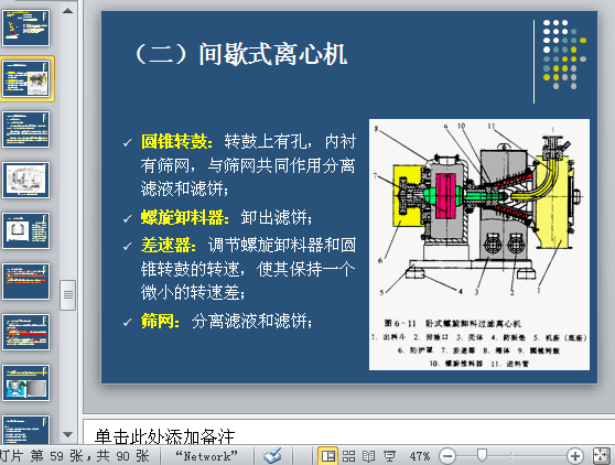 xCеcOӖn(ppt 90)