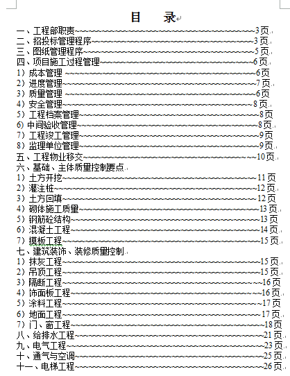 ĳOͶY޹˾̹k(DOC 32)