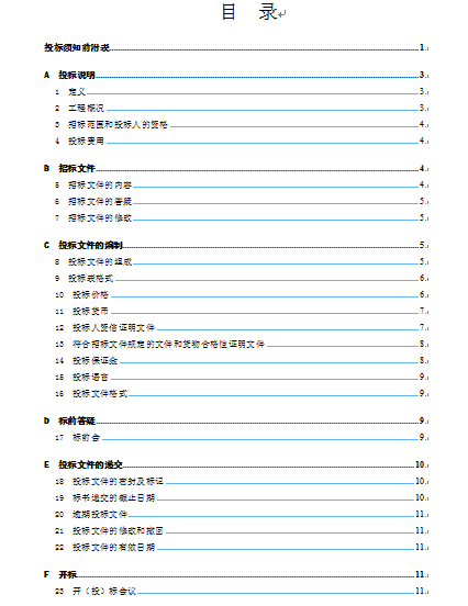 늏SϴСUoCOИļ(DOC 48)