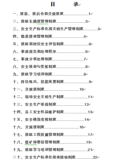 ĳúV^꠰Mȫauȏ(DOC 98)