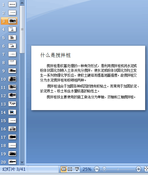 蘶ʩgӖn(PPT 41)