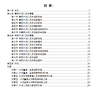 ĳCʳ޹˾ˆTuȏ(DOC 31)