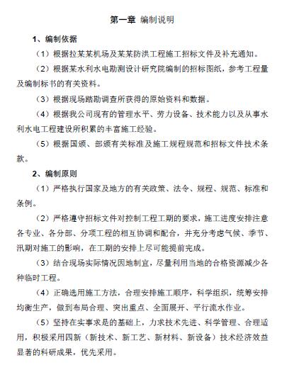 Cĳl鹤ʩИļ(PDF 86)