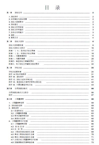 ĳзݽB̘˜ʩИļ(PDF 134)