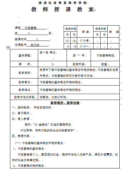 ĳʡQ׽WУ新利体育取现
̰(DOC 134)