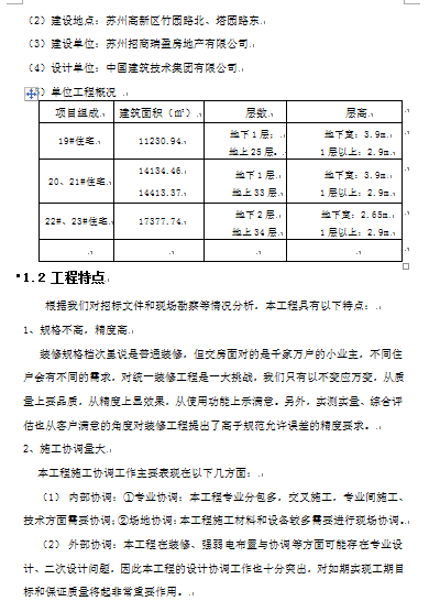 ĳ·Ŀb޹̱O팍ʩt(DOC 51)