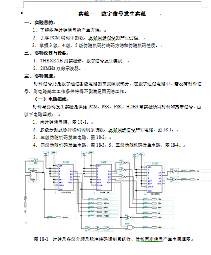 ͨԭ팍ָ(DOC 46)