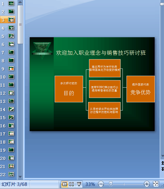 tˎ팣INۼcIӖn(PPT 68)