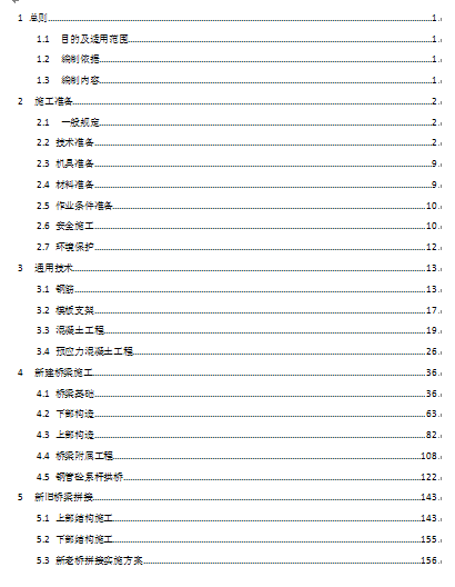 ٹ·ĔU̘˜ʻʩgָ(DOC 165)