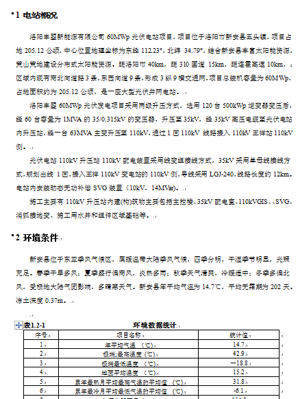 վĿ늚ʩ(DOC 68)