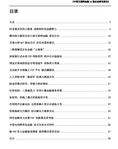 W16Iо棨PDF 96퓣