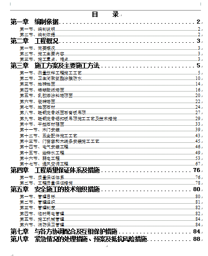 kǾb޹ʩDOC 92퓣