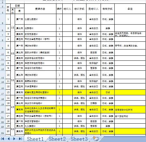 IӖӋ(XLS 1)