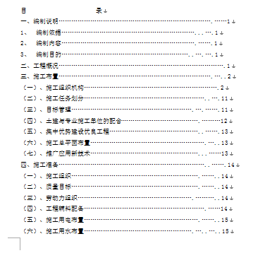 ĳСߌӵʩMOӋ(DOC 19)