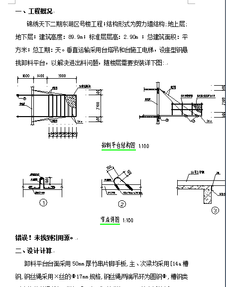 ĳжƽ̨ʩMOӋ(DOC 13)