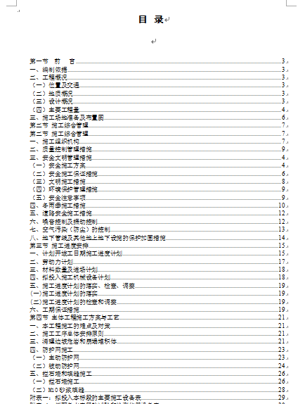 ĳڲбʩMOӋ(DOC 44)