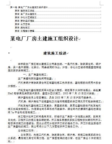 ĳ늏SSʩMOӋ(DOC 36)