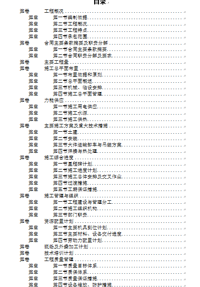 ĳ늏SCMwʩMOӋ(DOC 114)