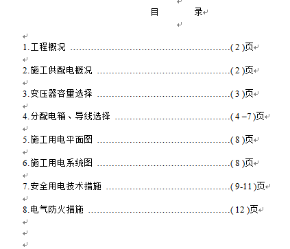 ĳRʩMOӋ(DOC 12)