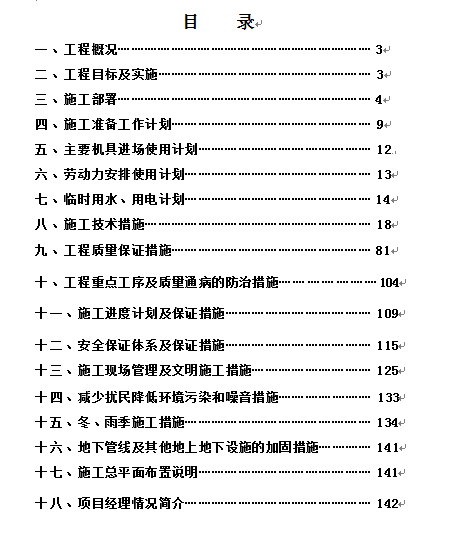 ĳסլǹʩMOӋ(DOC 142)