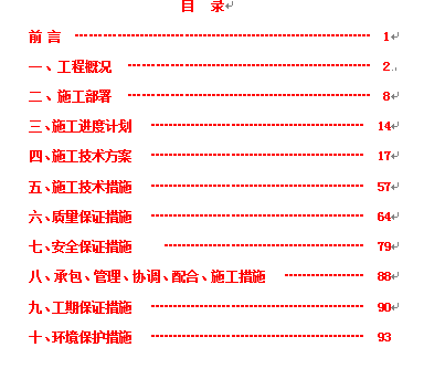 ĳfǸ챱^KĿ팍ʩҎ(DOC 96)