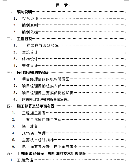 ĳ悞ؽùʩMOӋ(DOC 127)