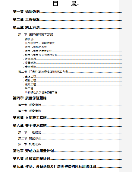 ĳ܈SU̳Ʒ܇gʩMOӋ(DOC 19)