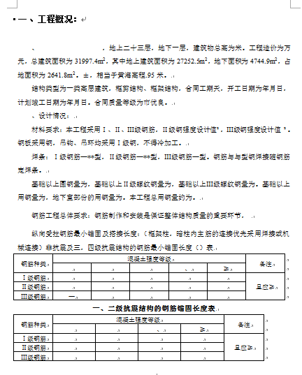 䓽̷ʩOӋ(DOC 31)