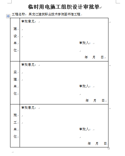 ĳWԺD^̬FRrʩMOӋ(DOC 17)