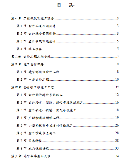 ĳV⹤ʩMOӋ(DOC 42)