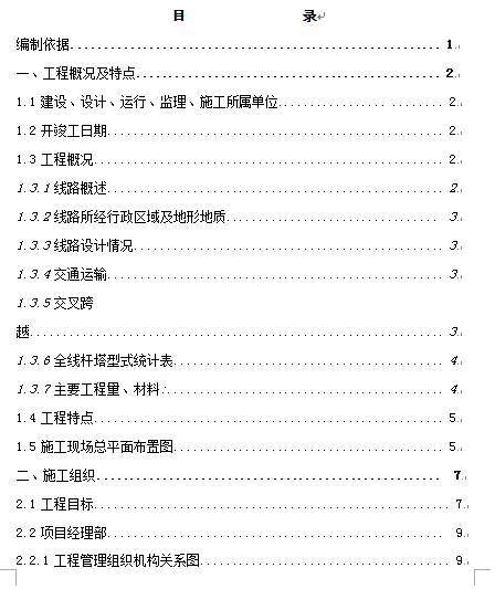 ĳ׃늹˾ݔ늾·ʩMOӋ(DOC 59)