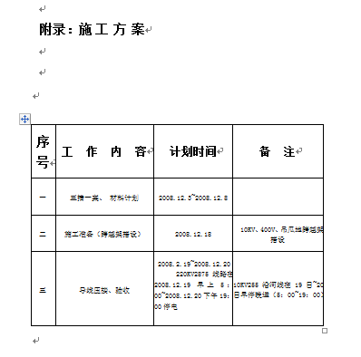 ĳȱʩMOӋ(DOC 38)