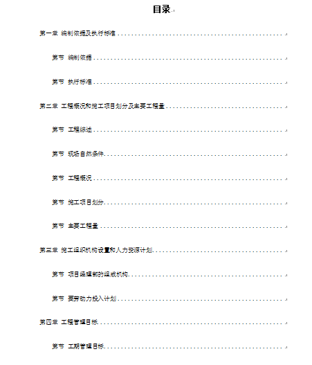 ĳ늏S䓽ʩMOӋ(DOC 110)