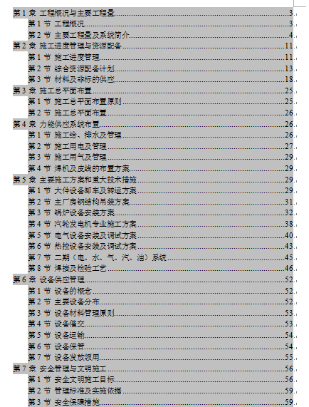 ĳ늏SCMbʩMOӋ(DOC 110)