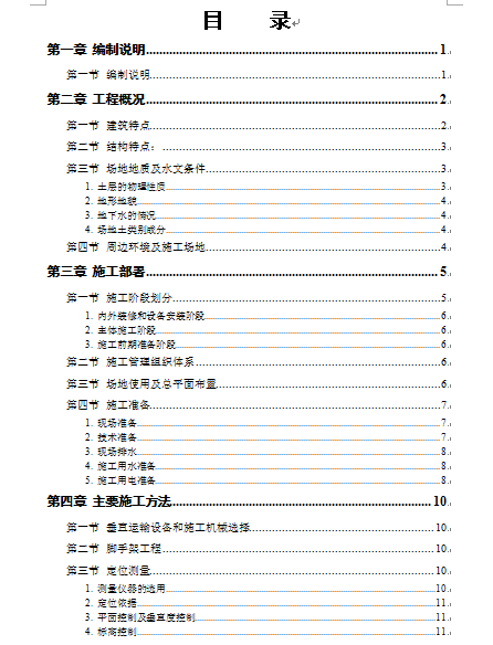 ĳ̹ʩMOӋ(DOC 48)