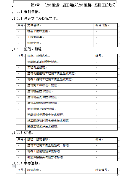 ĳ荿׹עʩMOӋ(DOC 113)