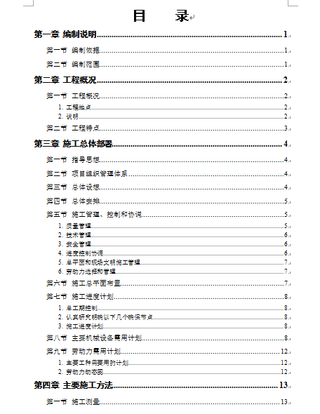 ĳ^칤ʩMOӋ(DOC 94)