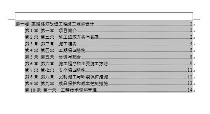 ĳ··칤ʩMOӋ(DOC 16)