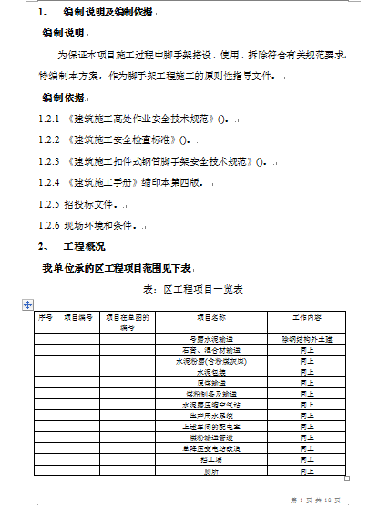 ĳ䓹_ּʩMOӋ(DOC 18)