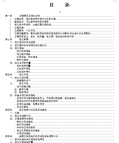 ĳtԺgҜQʩMOӋ(DOC 49)