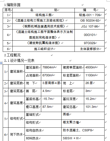 ĳ@wY䓽ʩ(DOC 15)