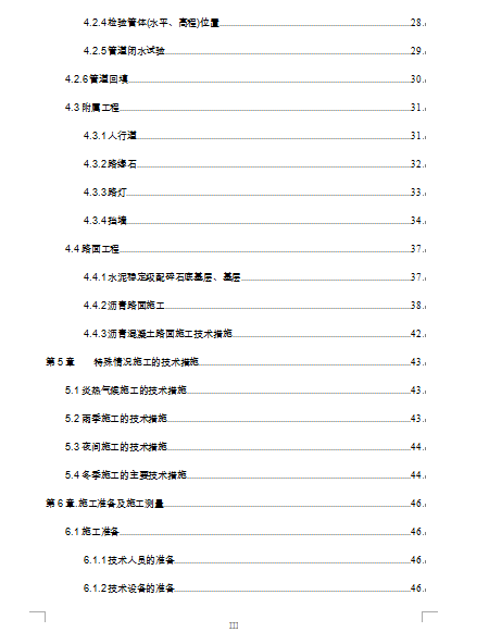 ú늻سֵʩMOӋ(DOC 86)