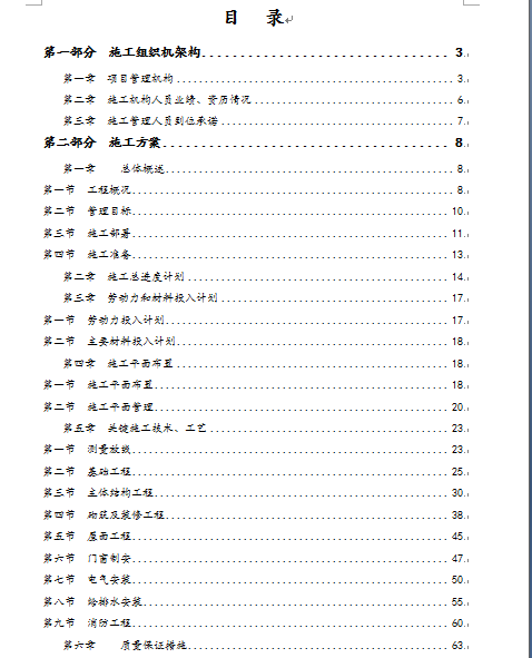 ĳe^ʩMOӋ(DOC 105)