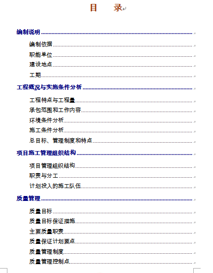 ĳݔ늾·늚ʩMOӋ(DOC 77)