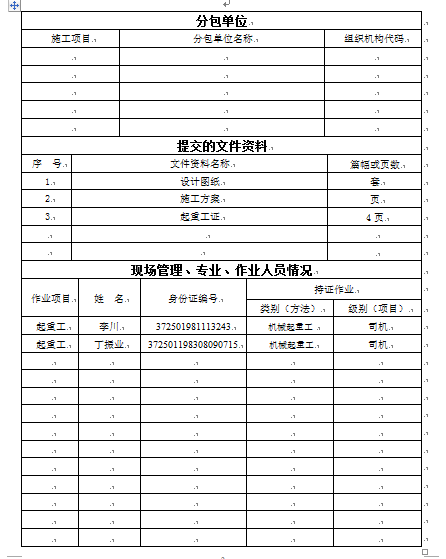 IO䰲b˾طNO䰲bS޸֪(DOC 7)